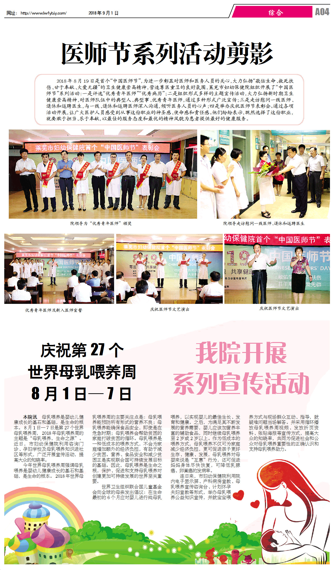 妇保04.JPG